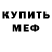 Амфетамин Розовый Rasim Dzhuzhuev