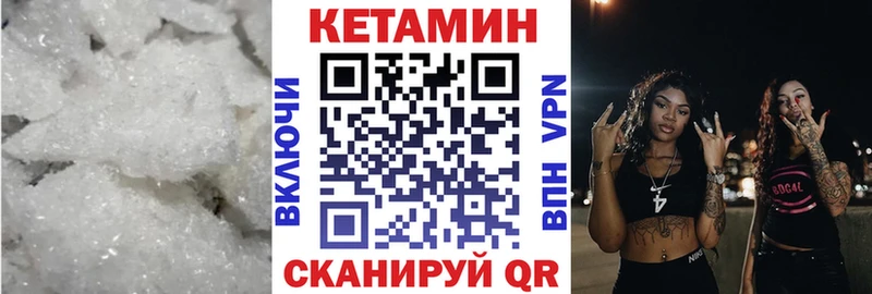 КЕТАМИН VHQ  Сураж 